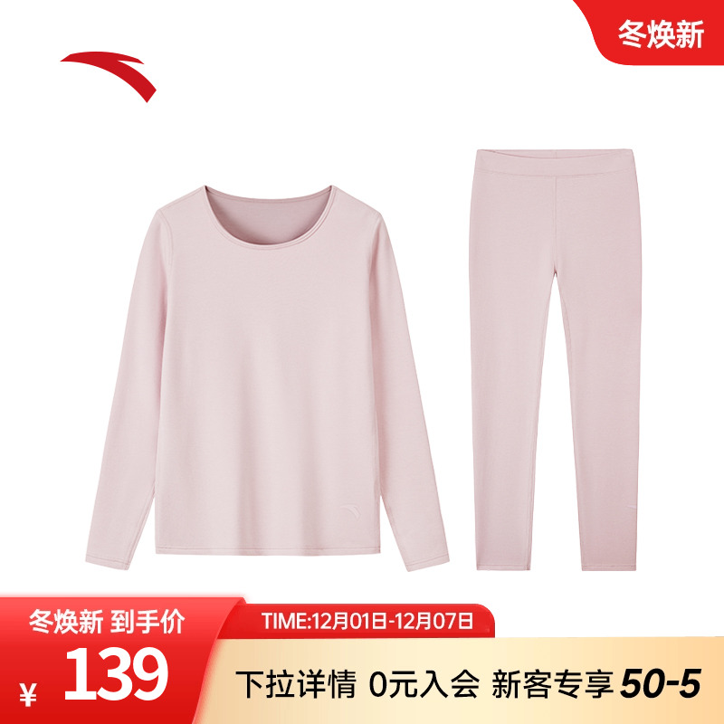 安踏加绒保暖内衣套装