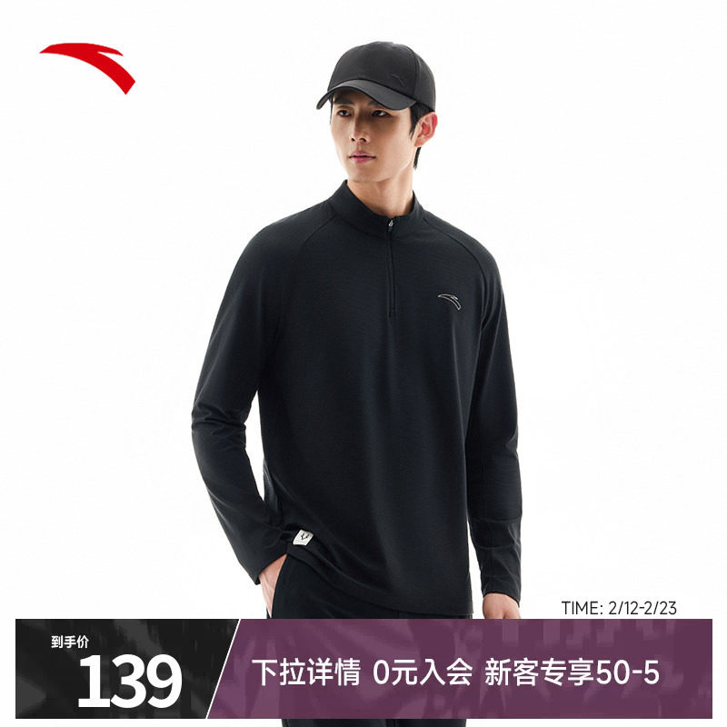 安踏半拉链立领卫衣男士春季新款加绒长袖打底衫健身跑步运动上衣