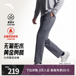 直筒休闲裤 安踏大师腰型动裤 冬冬新款 男士 子 无氟防泼水运动长裤