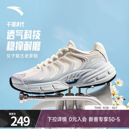 安踏千禧9复古休闲鞋女鞋运动鞋