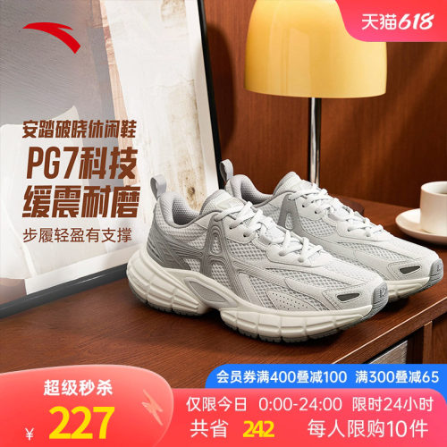 樊振东同款安踏破晓休闲鞋