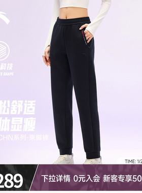 安踏CHN系列丨易打理运动卫裤女冬季跑步宽松束脚长裤子162617318