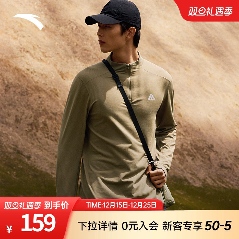 安踏大地之壳立领户外长袖T恤男冬季新款透气徒步轻薄运动上衣男