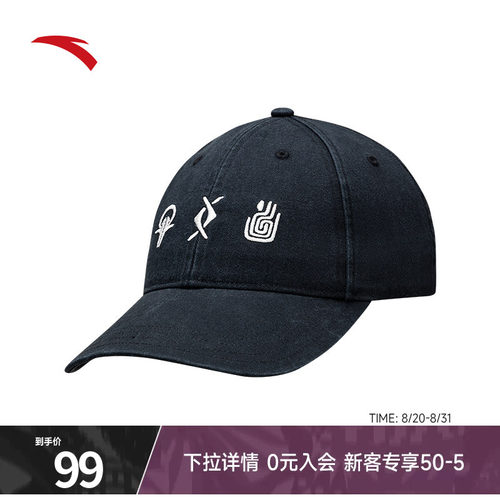 安踏·凯里欧文系列丨运动帽