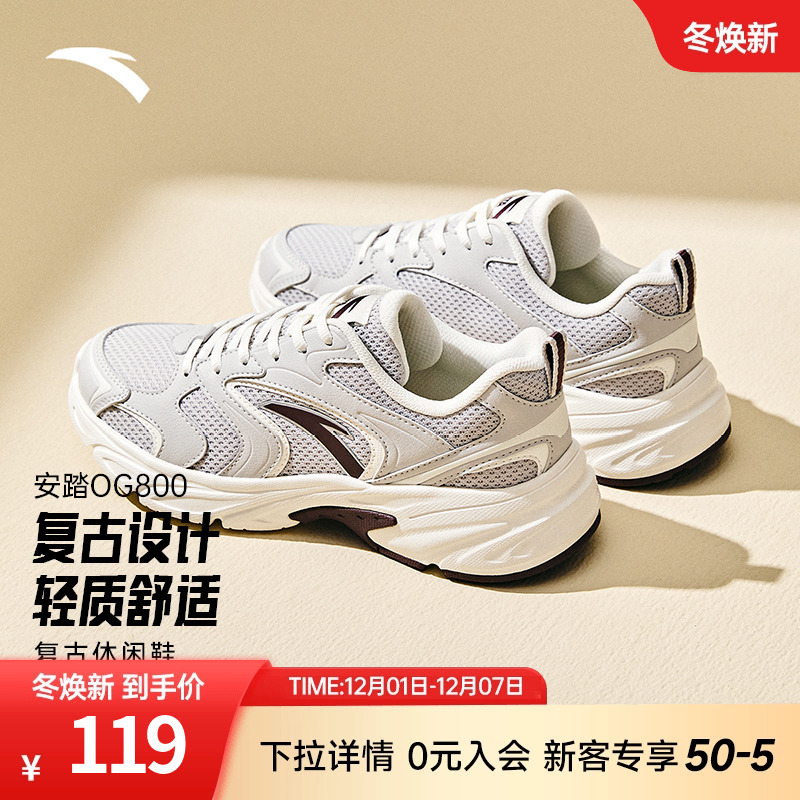 安踏OG800网面透气银色休闲鞋