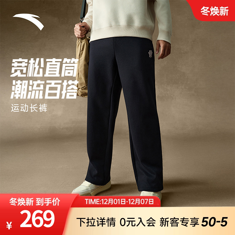 安踏凯里·欧文系列运动长裤男