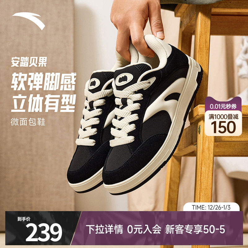 安踏贝果鞋板鞋男鞋2025冬季新款黑白低帮时尚休闲鞋百搭运动鞋男