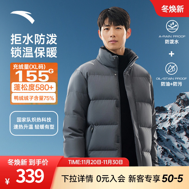 安踏面包羽绒服四防冬季保暖