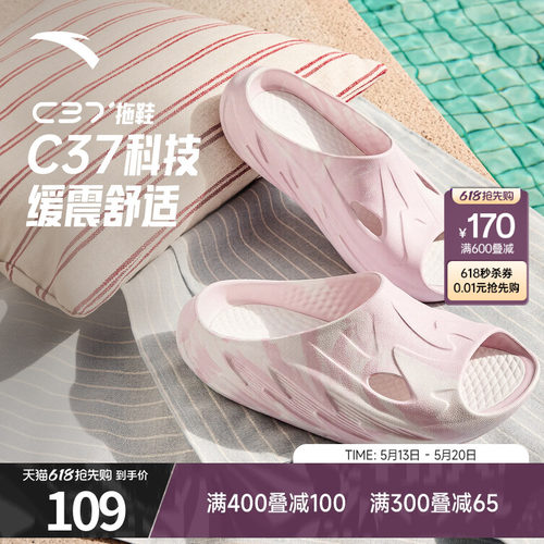 安踏C37拖鞋厚底舒适女拖鞋运动