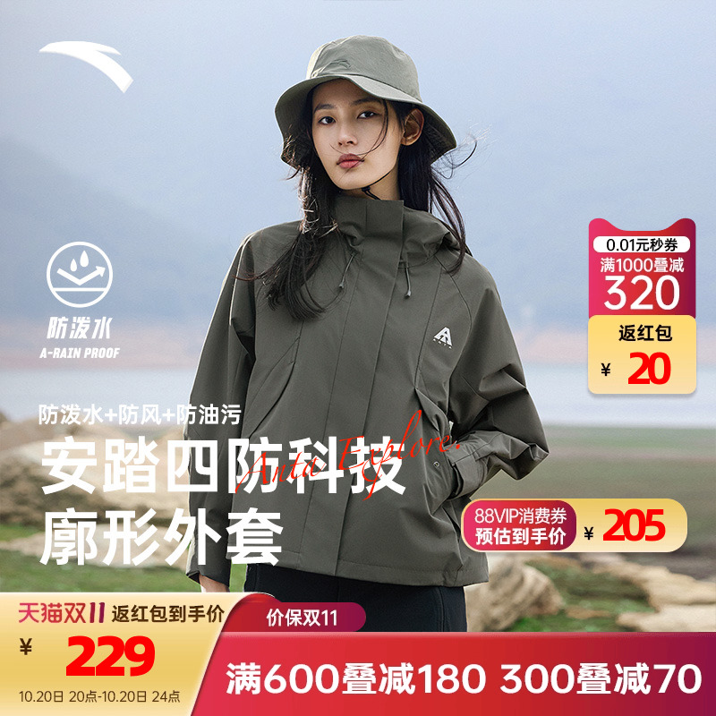 安踏户外防泼水防风夹克软壳衣
