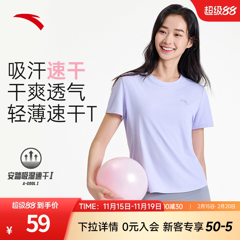 安踏速干T女跑步训练短袖