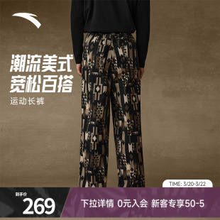 男女直筒阔腿裤 休闲长裤 172541504 潮流美式 安踏凯里·欧文系列