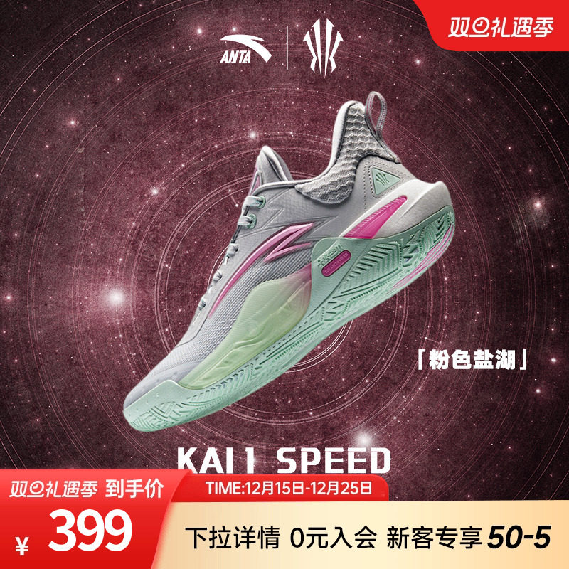 安踏凯里欧文先驱1代篮球鞋