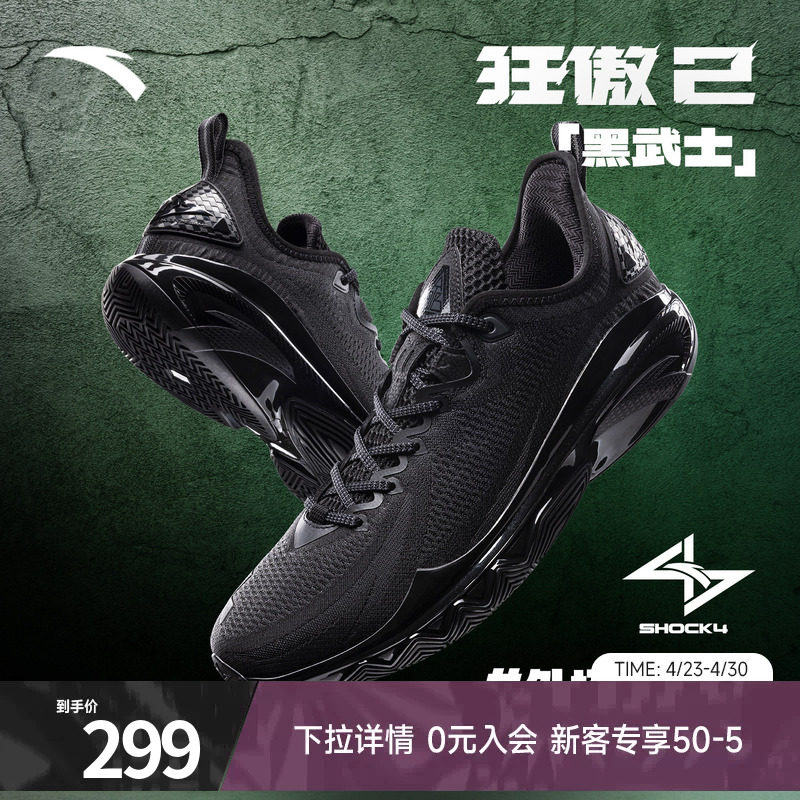 安踏狂傲2水泥克星篮球鞋男鞋官方正品防滑氮科技黑武士运动鞋子