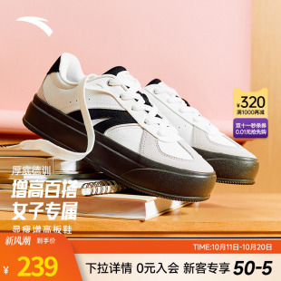 德训鞋 板鞋 女秋季 厚底增高官方正品 女 百搭潮流撞色运动鞋 安踏经典