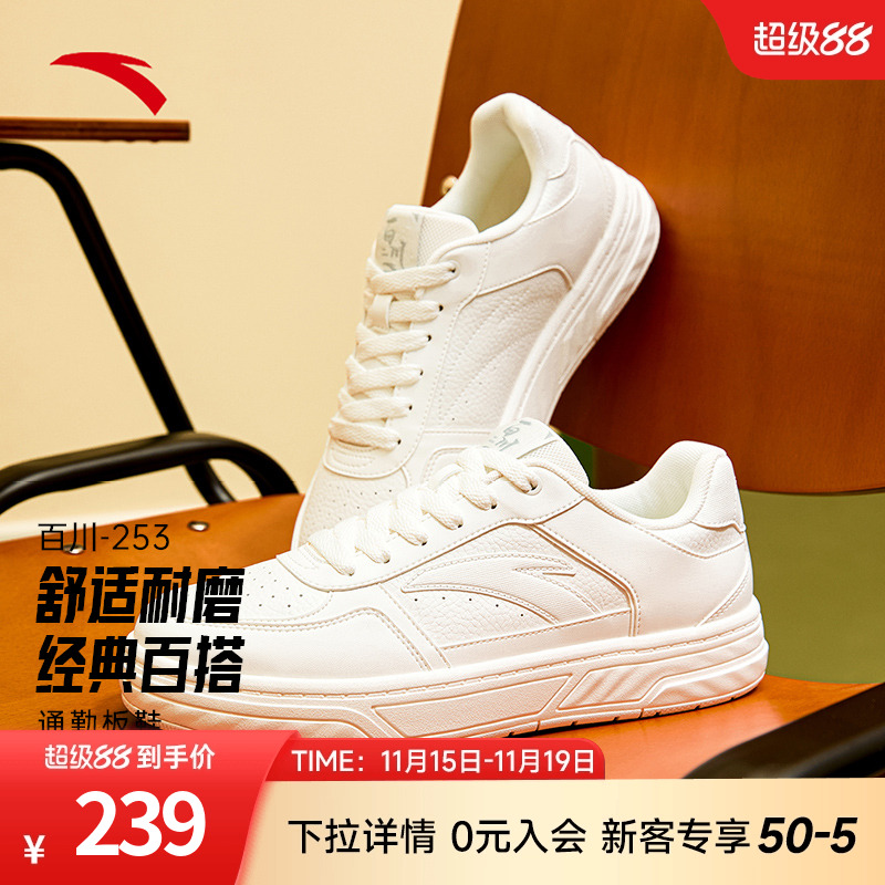 安踏百川低帮板鞋男鞋