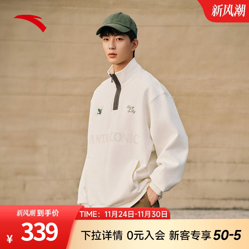 【樊振东同款】安踏半拉链长T2025冬季新款男士套头卫衣152518722 - 封面