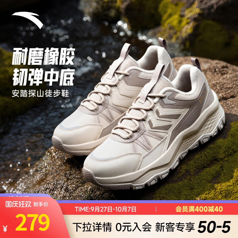 安踏户外徒步登山鞋女鞋