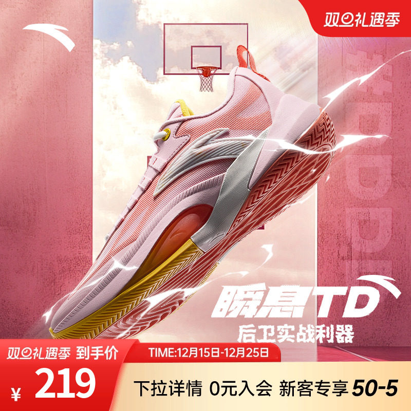 迪温琴佐同款瞬息TD篮球鞋