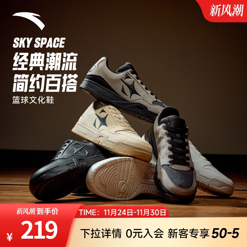安踏空域SKYSPACE丨潮流百搭复古休闲板鞋官方正品黑色运动鞋男鞋
