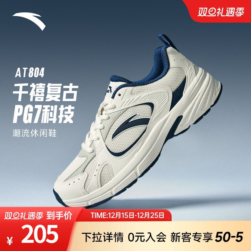 安踏AT804休闲鞋男鞋秋季新款