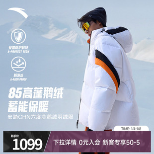 中国安踏CHN四防短款羽绒服男保暖连帽防寒加厚滑雪外套正品上衣