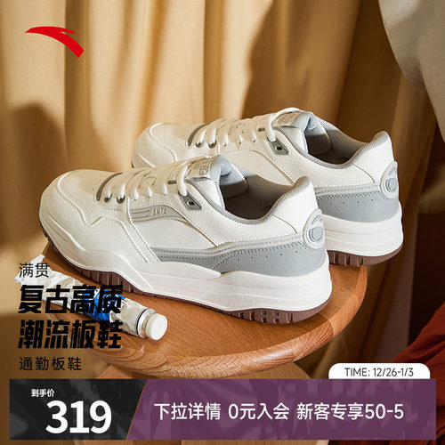 安踏满贯丨经典低帮板鞋