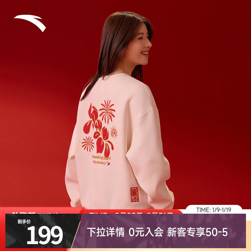 安踏好事发生丨新年款红色卫衣男女秋冬新款套头针织衫162418758,运动服/休闲服装,运动卫衣/套头衫,淘宝优惠券,粉丝福利购,淘宝优惠卷