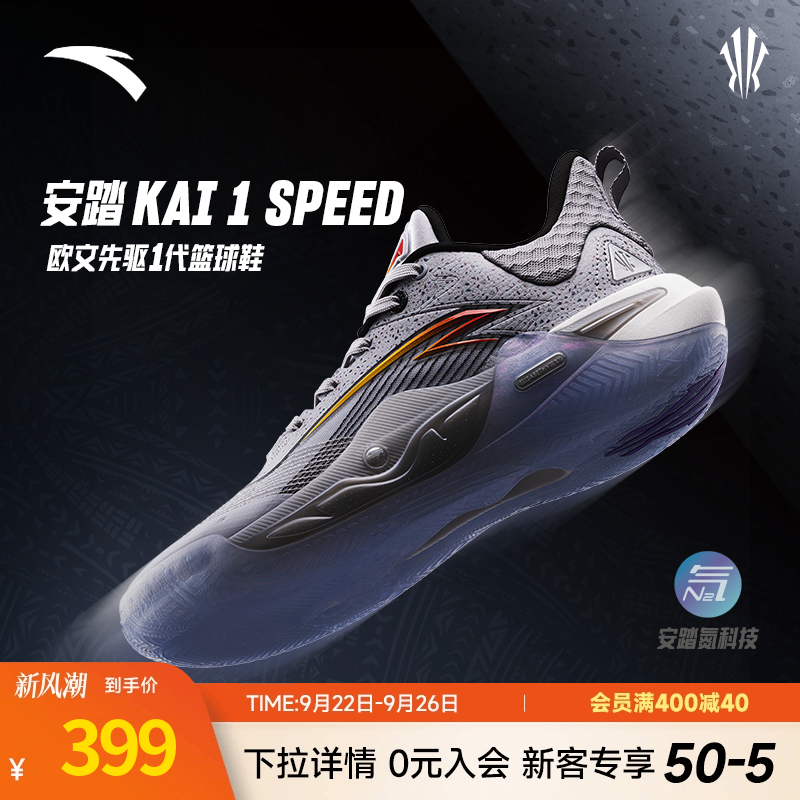 KAI1SPEED篮球鞋2025年春季