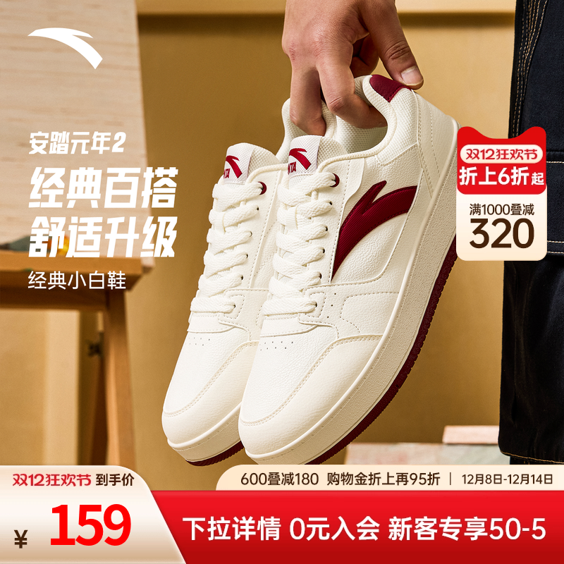 安踏元年2板鞋男鞋2025秋季新款