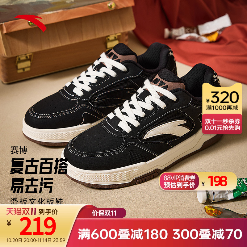 【王一博同款】安踏赛博板鞋男鞋