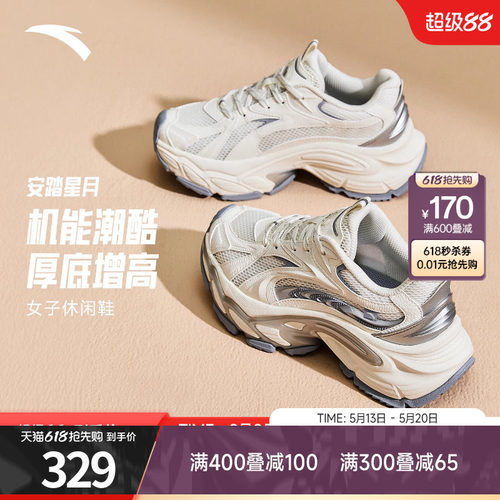 安踏星月男女同款厚底老爹鞋