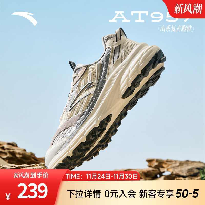 安踏AT957复古潮流山系跑鞋男