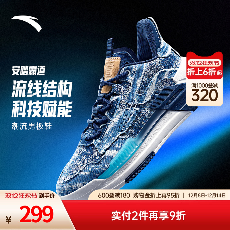 安踏霸道板鞋男鞋2025冬季新款防滑耐磨休闲官方正品篮球运动鞋子