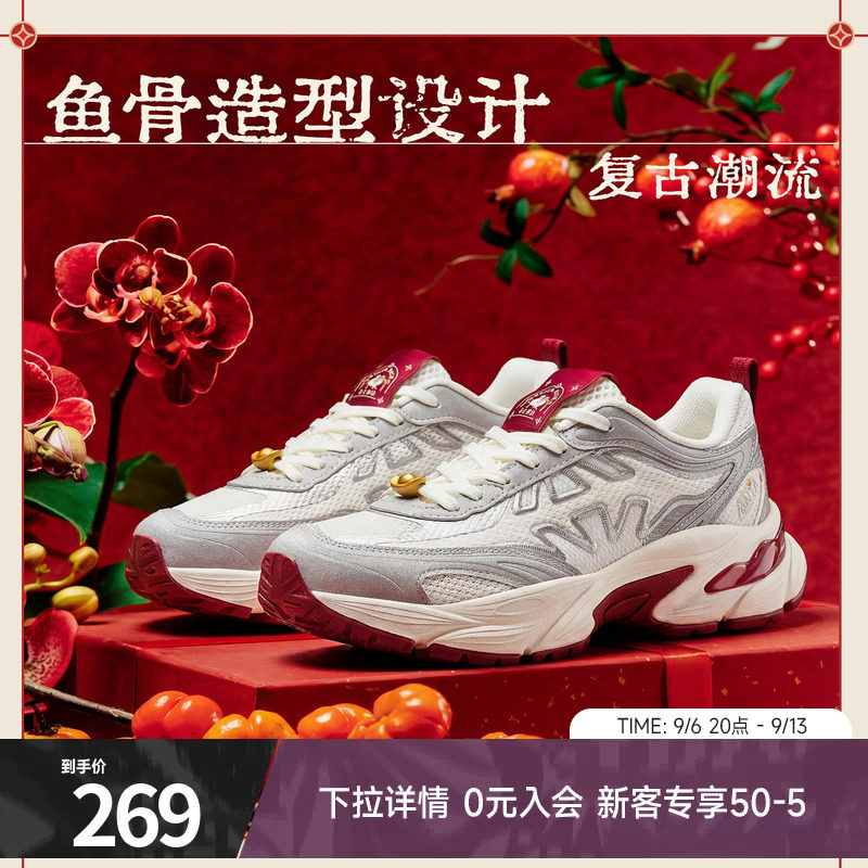 安踏鱼骨休闲鞋男鞋新年款马年红色厚底足弓增高潮流正品运动鞋女