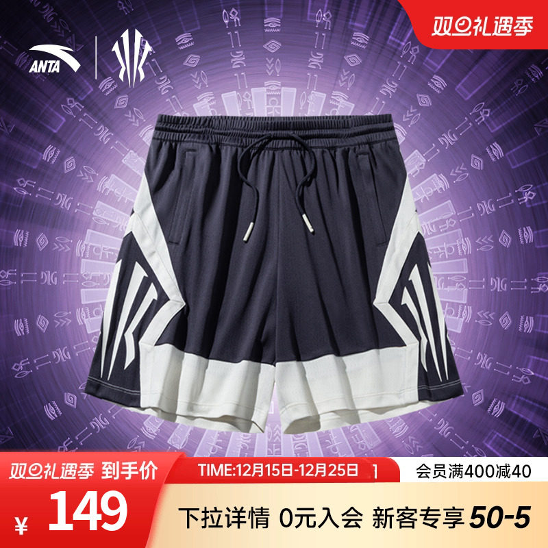 安踏凯里·欧文系列 | 篮球短裤潮流透气运动休闲五分裤17243