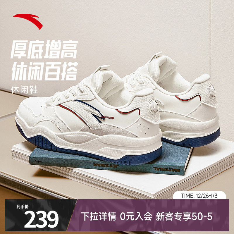 【王一博同款】安踏波浪鞋透气板鞋男女鞋冬季新款休闲鞋运动鞋子