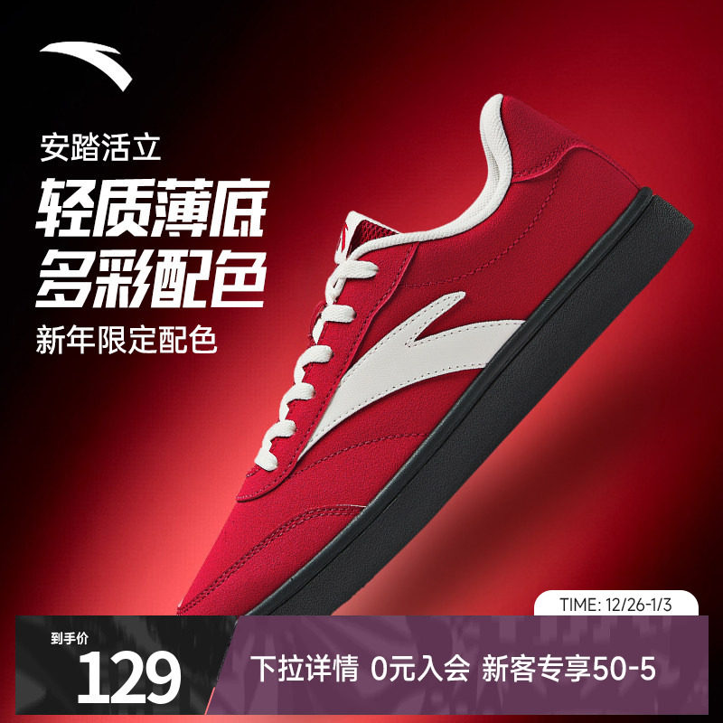 安踏活力薄底鞋女鞋好事发生新年款红色德训鞋板鞋正品运动鞋女