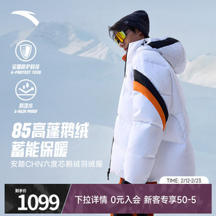 中国安踏CHN四防短款羽绒服男保暖连帽防寒加厚滑雪外套正品上衣