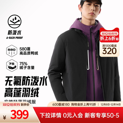 安踏六度芯短款羽绒服男士