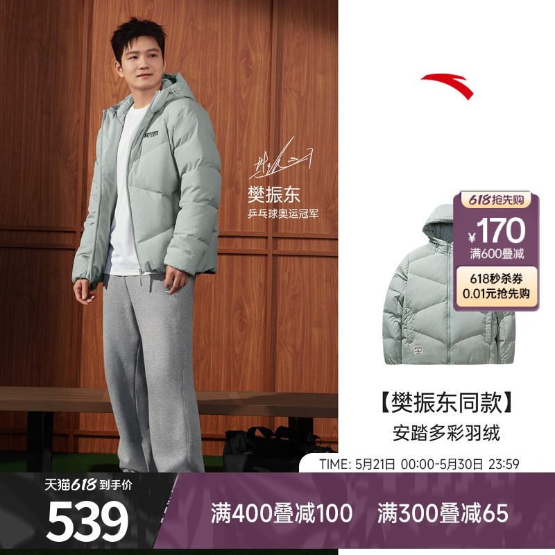 【樊振东同款】安踏防泼水羽绒服男夏季潮流连帽运动棉服保暖外套
