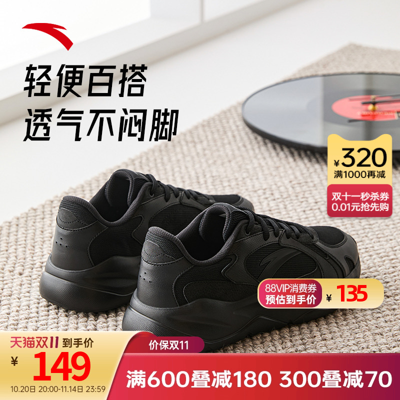 安踏运动鞋男鞋夏季新款休闲鞋