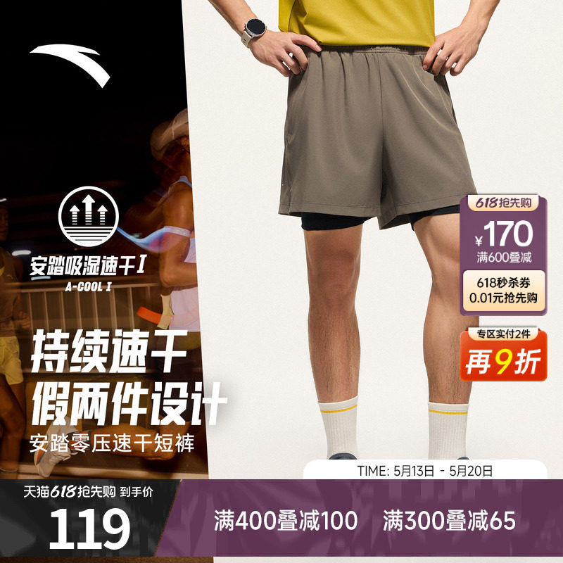 安踏零压速干裤丨C5跑步内衬假两件运动短裤男二合一压缩五分裤子