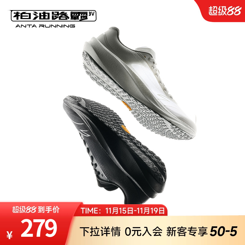 Vibram竞训男跑鞋安踏柏油路霸3V