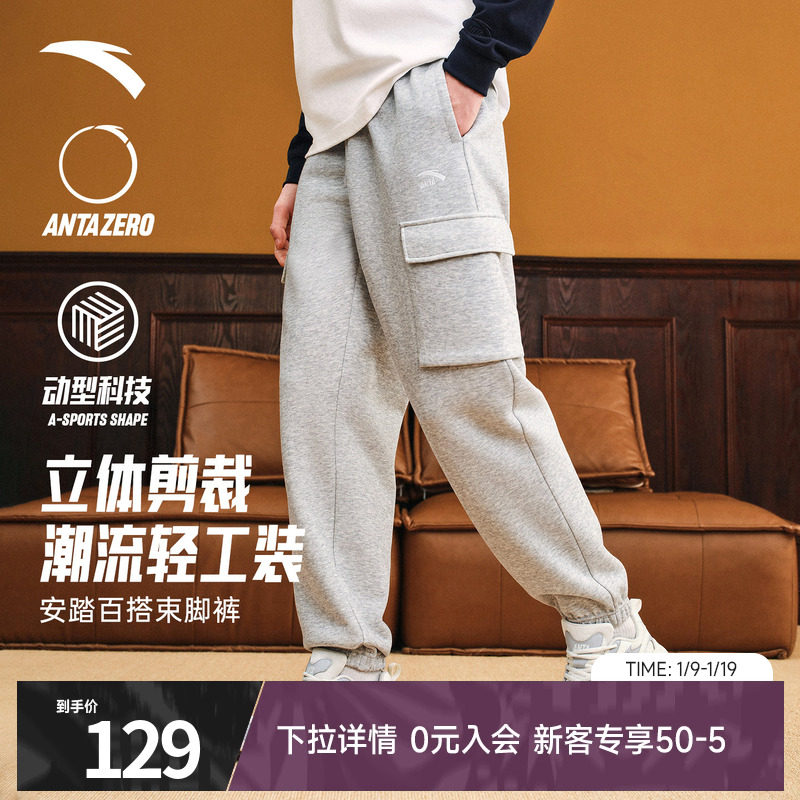 安踏美式工装裤男运动长裤2026新款潮流束脚透气官方休闲裤卫裤子,运动服/休闲服装,运动长裤,淘宝优惠券,粉丝福利购,淘宝优惠卷