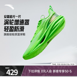 安踏追光丨篮球鞋男款防滑耐磨缓震实战专业低帮旗舰正品运动鞋