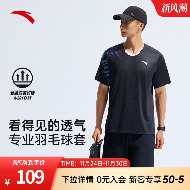 安踏速干羽毛球套装男冬季透气专业运动两件套训练运动服短袖短裤