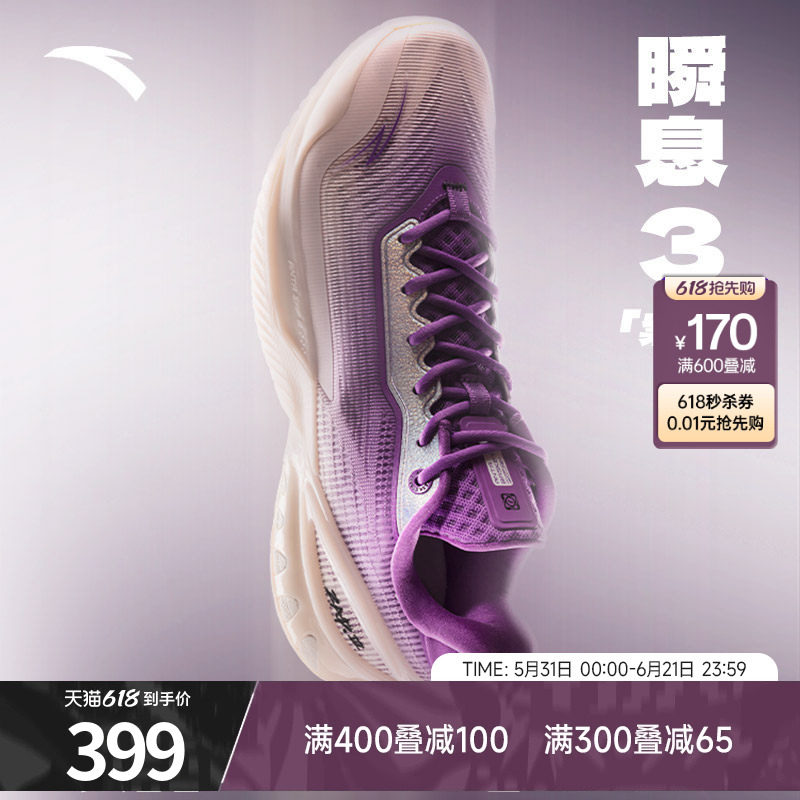迪温琴佐同款丨安踏瞬息3篮球鞋