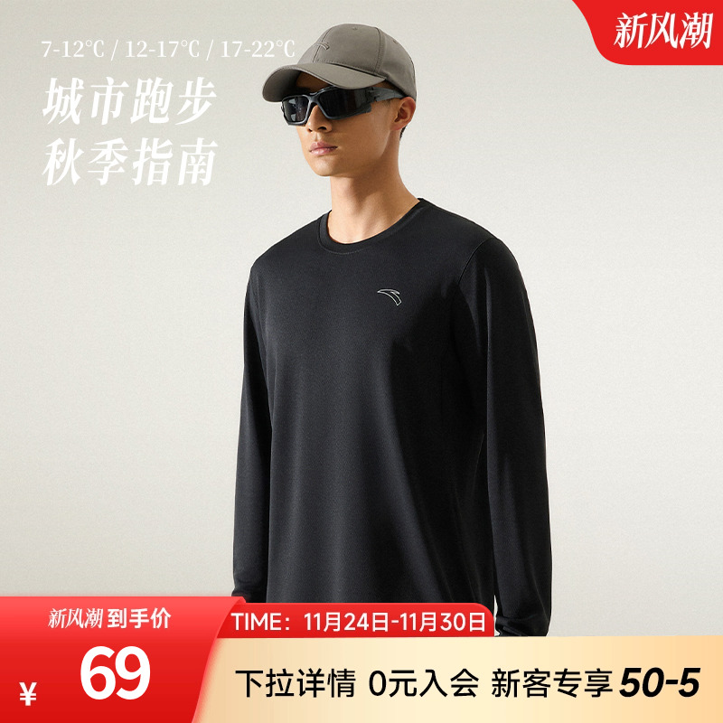 安踏男子速干长袖针织衫