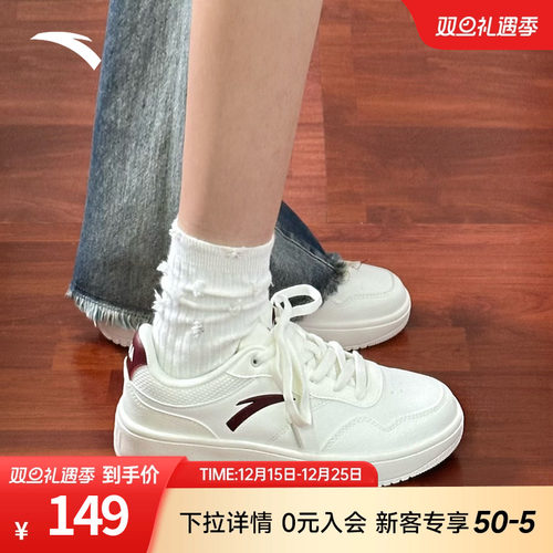 安踏经典潮流女子板鞋